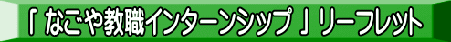 R4リーフレット