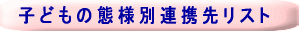 qǂ̑ԗlʘAg惊Xg