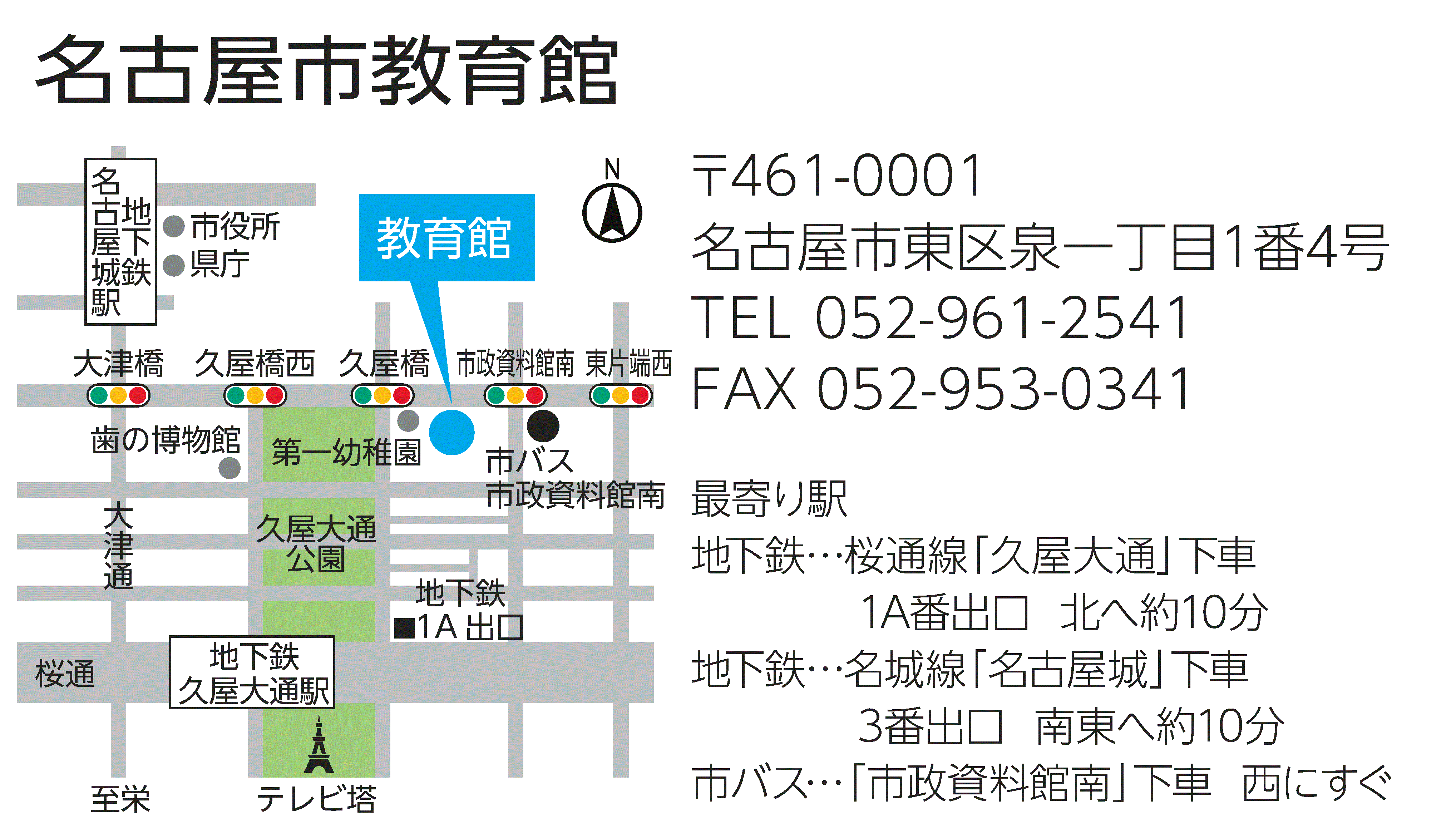 教育館地図