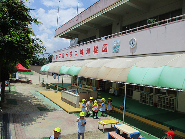 名古屋市立二城幼稚園