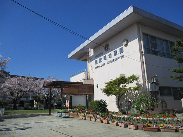 名古屋市立桶狭間幼稚園