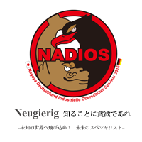 ドイツ派遣のロゴマーク
