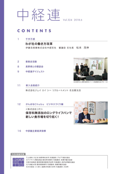 研修の様子