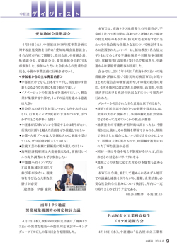 研修の様子