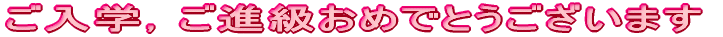 wCi߂łƂ܂
