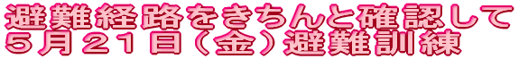 wCi߂łƂ܂
