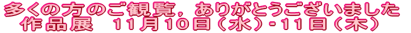 ご入学,ご進級おめでとうございます