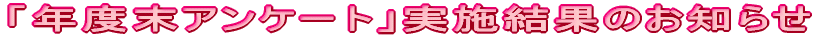 wCi߂łƂ܂
