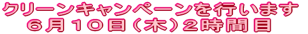 N[Ly[s܂ UPOi؁jQԖ 