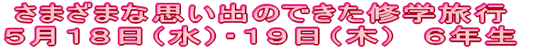 wCi߂łƂ܂