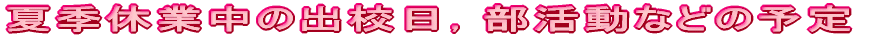 wCi߂łƂ܂