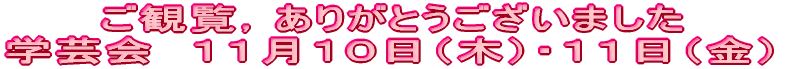 wCi߂łƂ܂