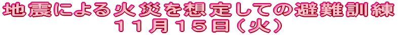 wCi߂łƂ܂