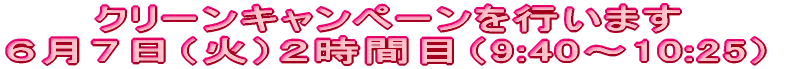 CuwZ̒ԁI SUij@w