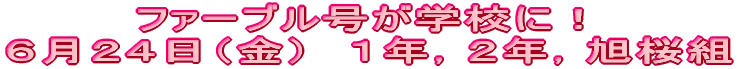 CuwZ̒ԁI SUij@w