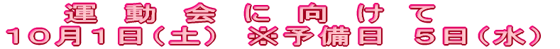 CuwZ̒ԁI SUij@w