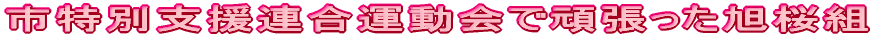 CuwZ̒ԁI SUij@w