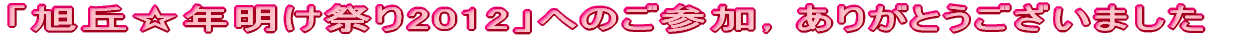 wCi߂łƂ܂
