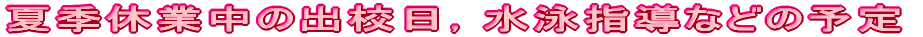 wCi߂łƂ܂