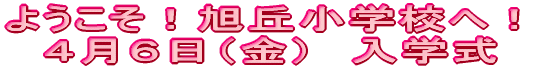 CuwZ̒ԁI SUij@w