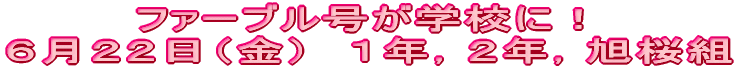 CuwZ̒ԁI SUij@w