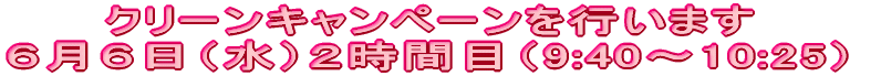 CuwZ̒ԁI SUij@w