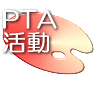 PTA