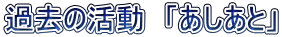 ߋ̊@uƁv