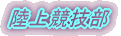㋣Z