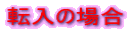 ]̏ꍇ
