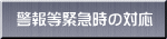 x񓙋ً}̑Ή 