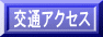 ʃAN