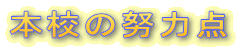 : : : : : : : : {Z̓w͓_