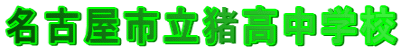 ÉswZ