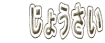    傤
