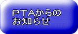 PTA m点
