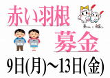 名古屋市立吉根中学校は２０１５年４月に開校した学校です