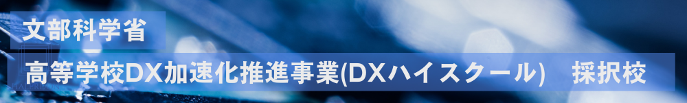 DX