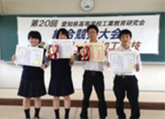 第20回愛知県高等学校工業教育研究会総合競技大会の写真1