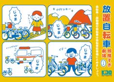 ポスター全体