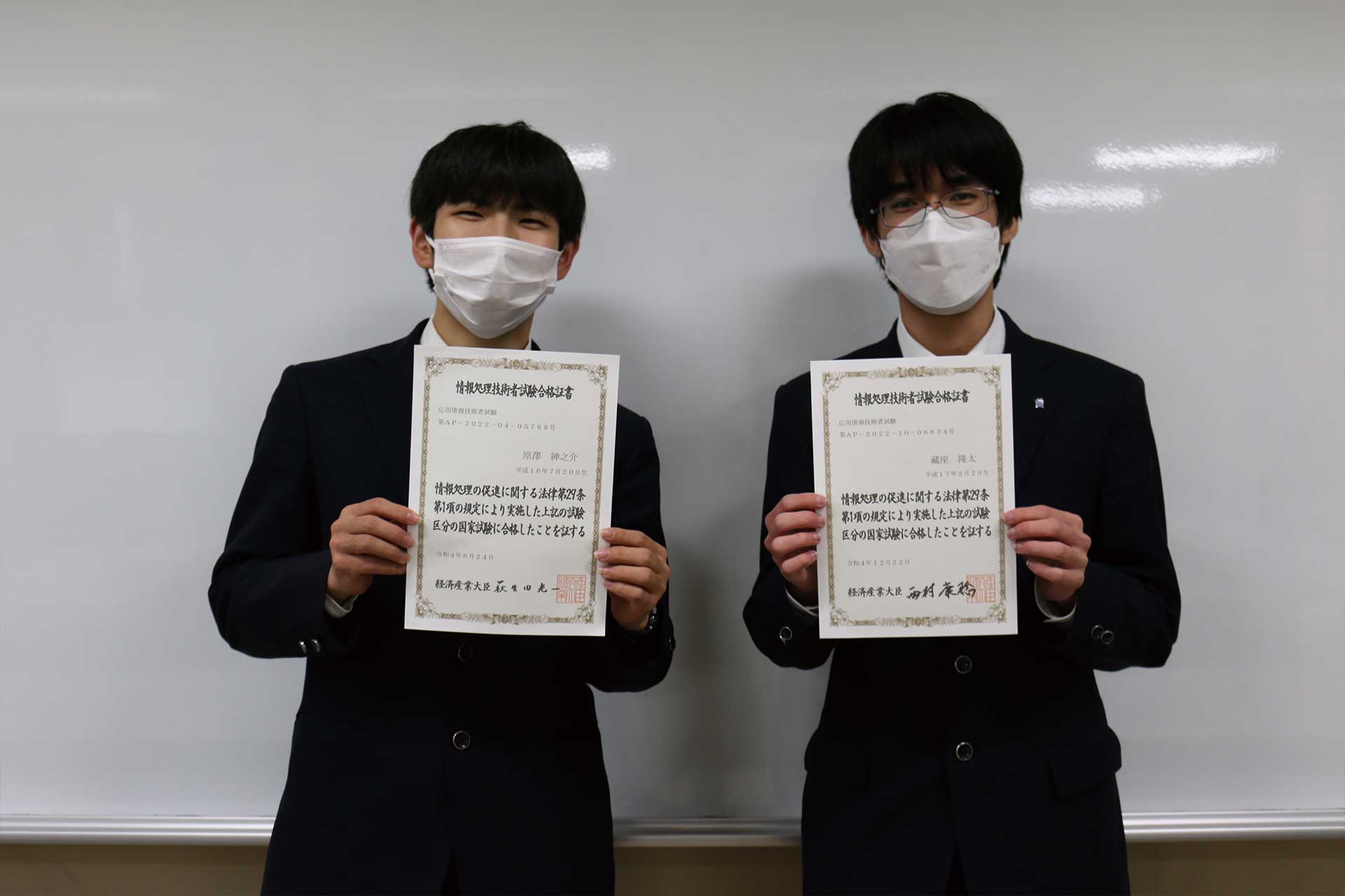 表彰状を持った生徒の写真