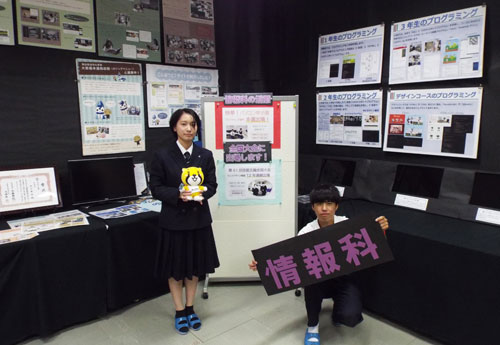 情報科の写真