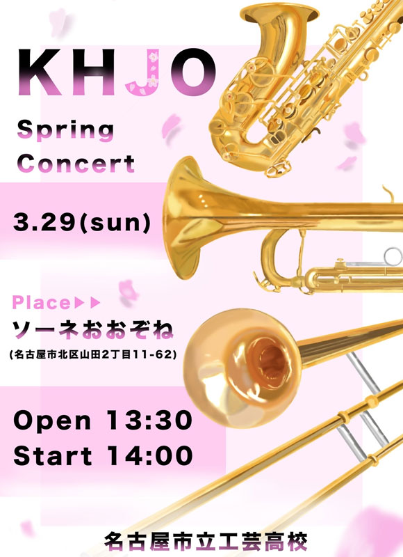 告知ポスターのイラスト