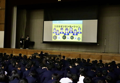 生徒会オリエンテーションのようす