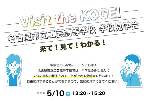 授業のようす