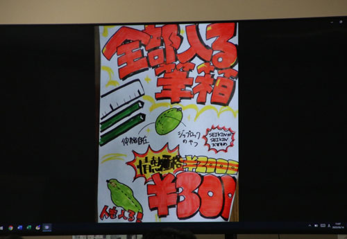 授業のようす