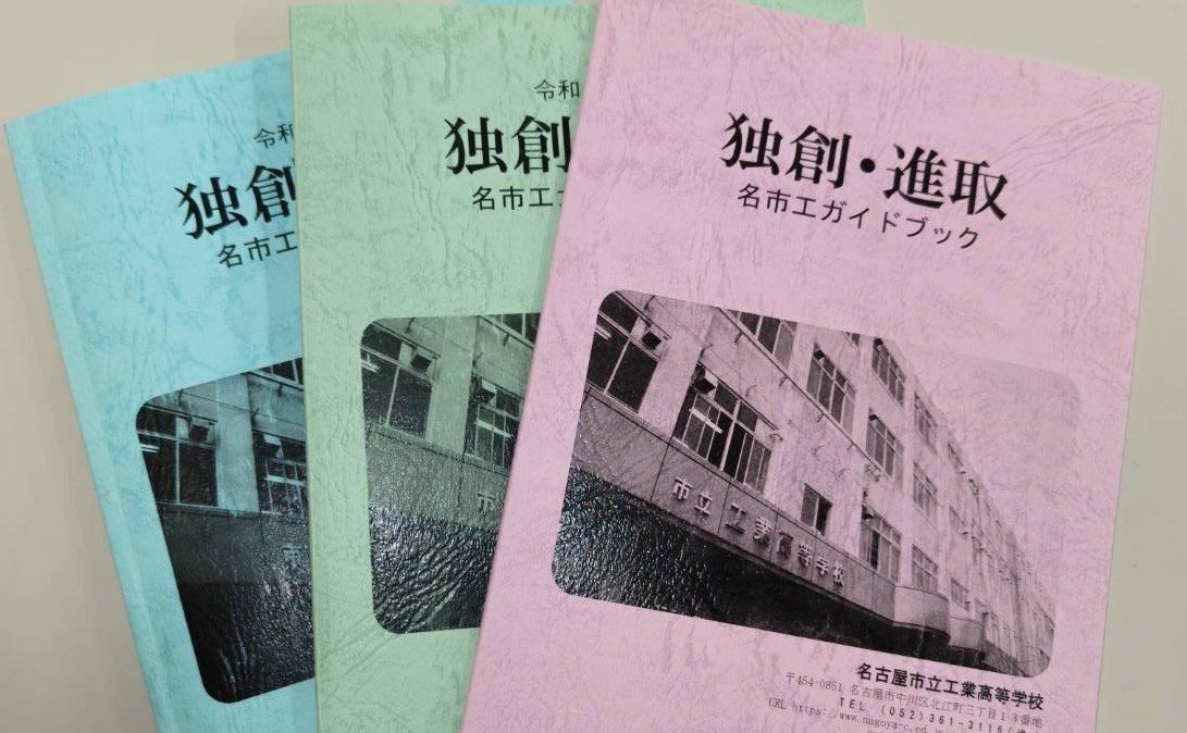 独創進取