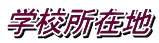 wZݒn