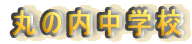 ۂ̓wZ