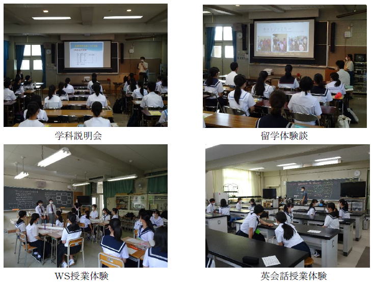 国際英語科一日体験入学